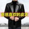 Haining men's leather jacket with velvet thickened leather jacket