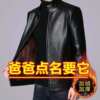 Haining men's leather jacket with velvet thickened leather jacket
