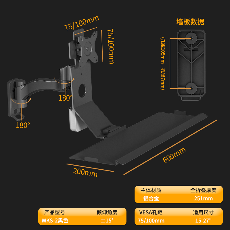 定制工业重型设备显示器支架带键盘托架墙挂壁挂电脑显示屏挂架-图2