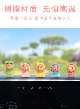 电脑显示屏幕汽车中控台潮玩摆件