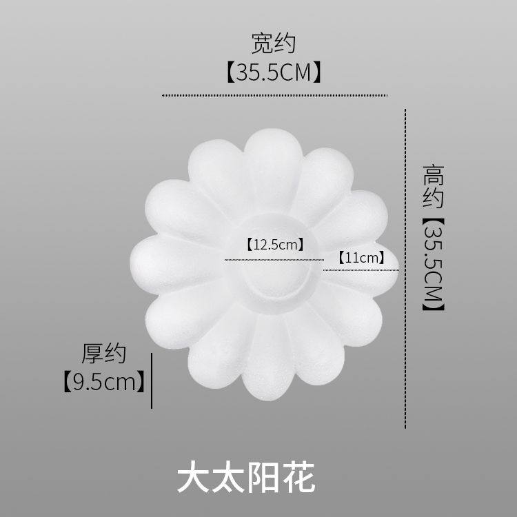厂家直销EPS泡沫太阳花白坯向日葵模型永生花卡通儿童DIY装饰摆件,淘宝优惠券,粉丝福利购,淘宝优惠卷