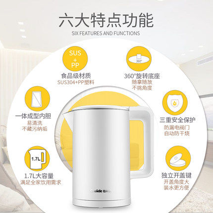Grelide/格来德 D1709电热水壶宾馆格莱德304不锈钢家用自动水器 - 图1