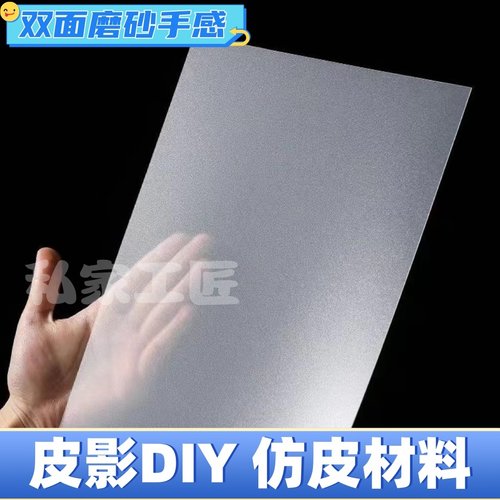 皮影diy材料包皮影仿皮两脚钉幼儿园儿童学生手工皮影戏制作材料 - 图1