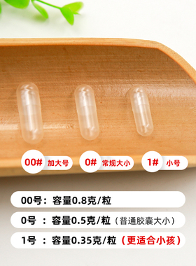 湘尔康木薯可装任何药粉胶囊壳