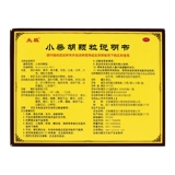 太极 10 мешков с подлинными гранулами Сяо Чайху для облегчения потери тепла и потери аппетита, холода, лихорадки, печени и желудка Сяокайху