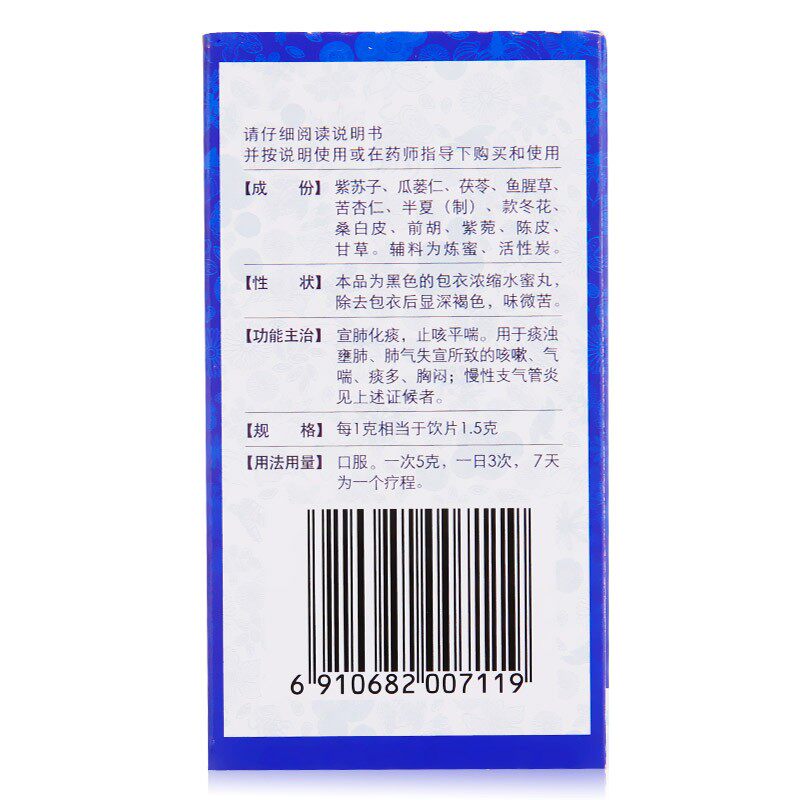 包邮陈李济宣肺化痰止平喘咳喘顺丸 国药大药房感冒咳嗽