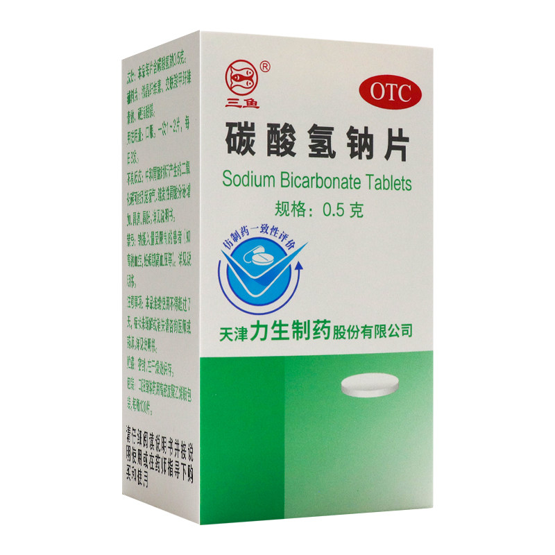 力生 碳酸氢钠片100片胃酸过多胃痛胃灼热感烧心反酸碱性小苏打片,淘宝优惠券,粉丝福利购,淘宝优惠卷