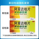 Насекомые кишечника, взрослые, приложения, антидированные люди в организме насекомых и вредителей за последние годы