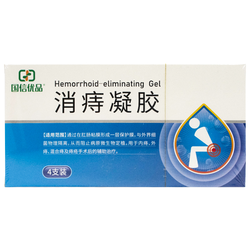 国信优品消痔凝胶3g*4支内痔外痔混合痔痔疮手术后辅助治疗痔疮膏 - 图0