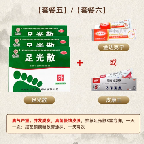 九芝堂 Света по ногам рассеивающую среду спортсменка, очищающая и вымачивающую медицину, для фунгицидного и стерилизации запаха воды для ног подлинный порошок для ног YP