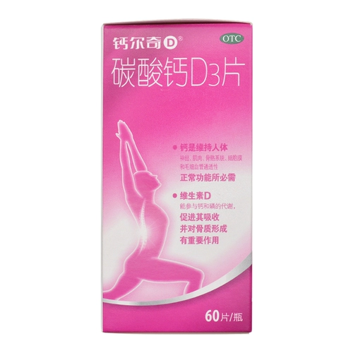 Кальций для взрослых для беременных, 3 штук, 100 штук