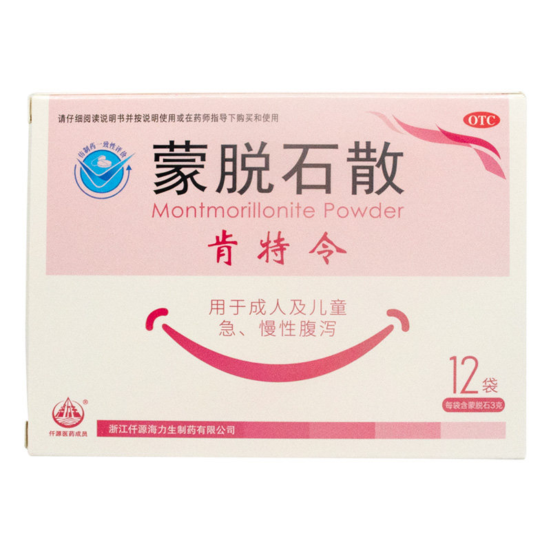 肯特令 蒙脱石散3g*12袋 成人儿童急慢性腹泻拉肚子止泻药散粉,淘宝优惠券,粉丝福利购,淘宝优惠卷