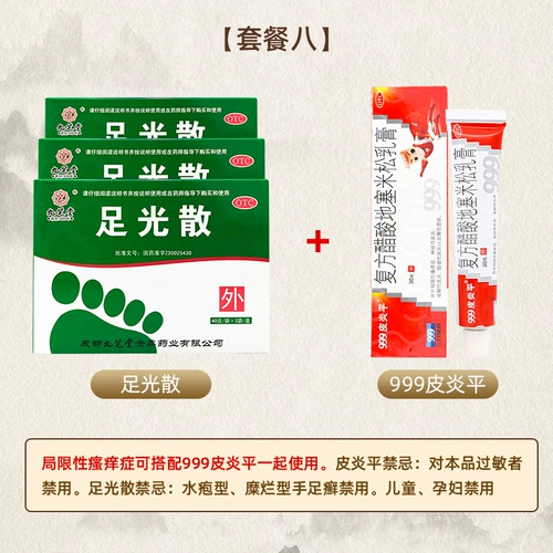 九芝堂 Света по ногам рассеивающую среду спортсменка, очищающая и вымачивающую медицину, для фунгицидного и стерилизации запаха воды для ног подлинный порошок для ног YP