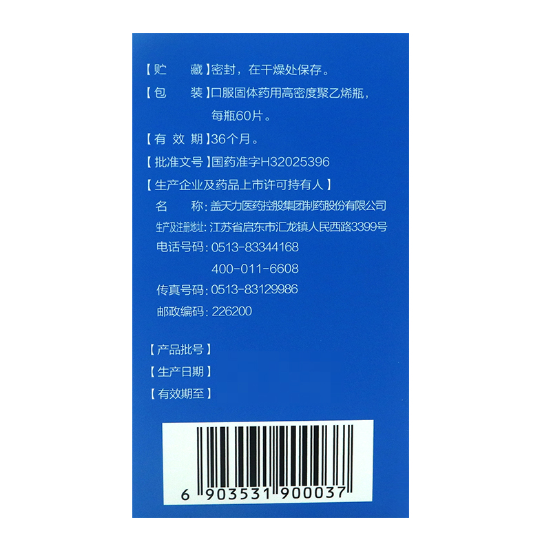 盖天力牡蛎碳酸钙咀嚼片儿童孕妇哺乳期女性补钙片中老年人钙片