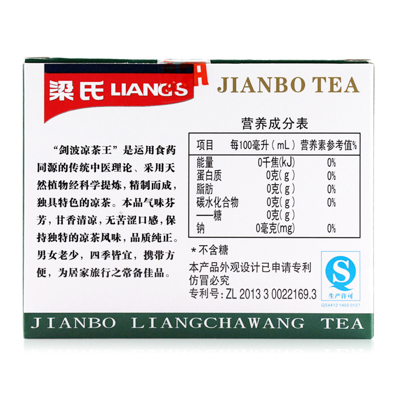 梁氏剑波代用茶10包凉茶王泡茶祛口感甘和便携袋装百湿茶,淘宝优惠券,粉丝福利购,淘宝优惠卷