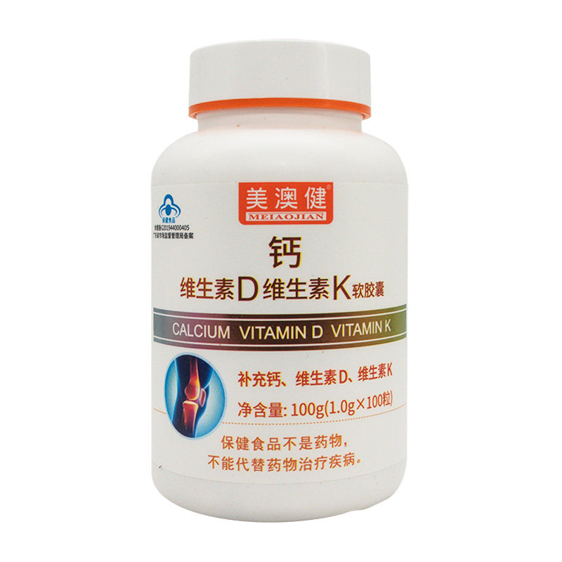 拍1发2】美澳健牌钙维生素D维生素K软胶囊补充钙维生素d维生素k