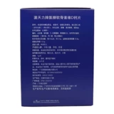 1 выстрел 2】 Aotianli Sugar Hondroitin Vitiligo D Кальциевые таблетки для официального флагманского магазина среднего и пожилого отравления сахара