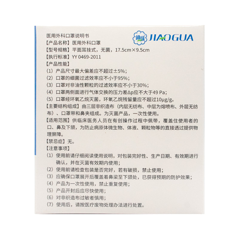 医用外科口罩50片独立包装灭菌一次性使用医用口罩防粉尘飞沫雾霾 - 图2