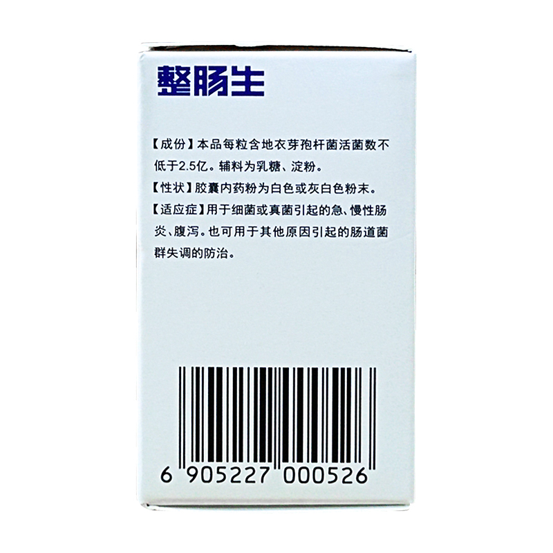 整肠生地衣芽孢杆菌活菌20粒胶囊 国药大药房肠胃用药