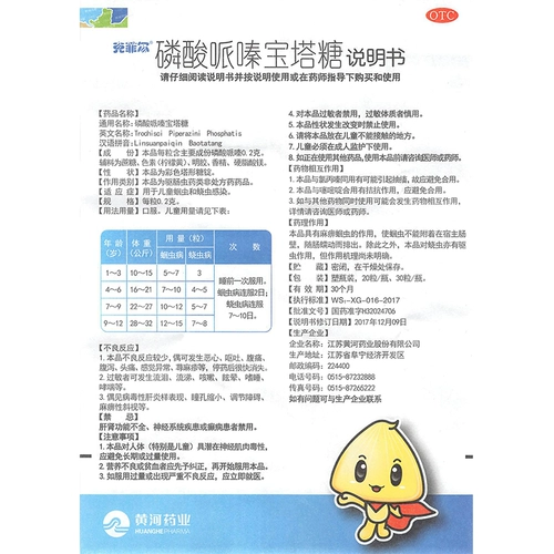 Кофейразиновый пагодный пагодный пагодный пагода Сахар 30 кусочков детей с насекомыми и насекомыми, насекомых, 蛔 Детская пагода сахар