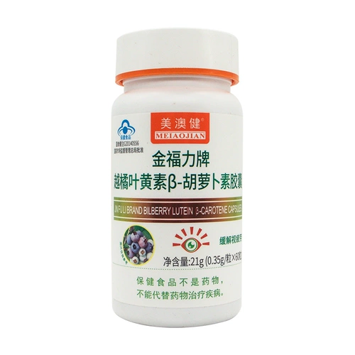 美澳健 Jinfuli Brand Lingonberry Lutein Beta Carotene Soft Capsule 0,35G*60 Капсулы для снятия зрительной усталости