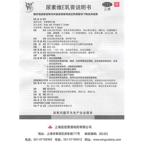 信龙 尿素维e乳膏正品外用干裂ve霜软膏药秋冬手足皲裂干燥维a酸 - 图3