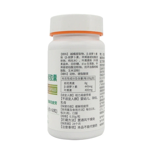美澳健 Jinfuli Brand Lingonberry Lutein Beta Carotene Soft Capsule 0,35G*60 Капсулы для снятия зрительной усталости