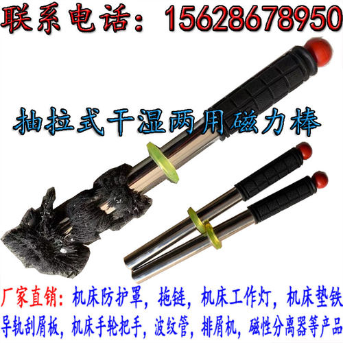包邮强磁吸铁器除铁棒机床车床设备死角水箱铁屑吸力棒排屑机专用 - 图0