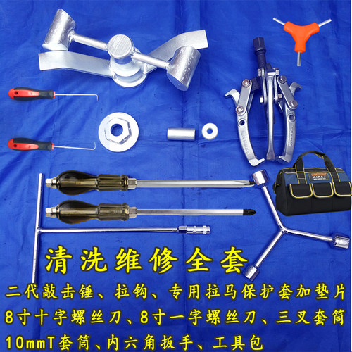 全自动双动力波轮洗衣机内筒离合器螺母清洗维修拆卸工具捶打扳手 - 图0