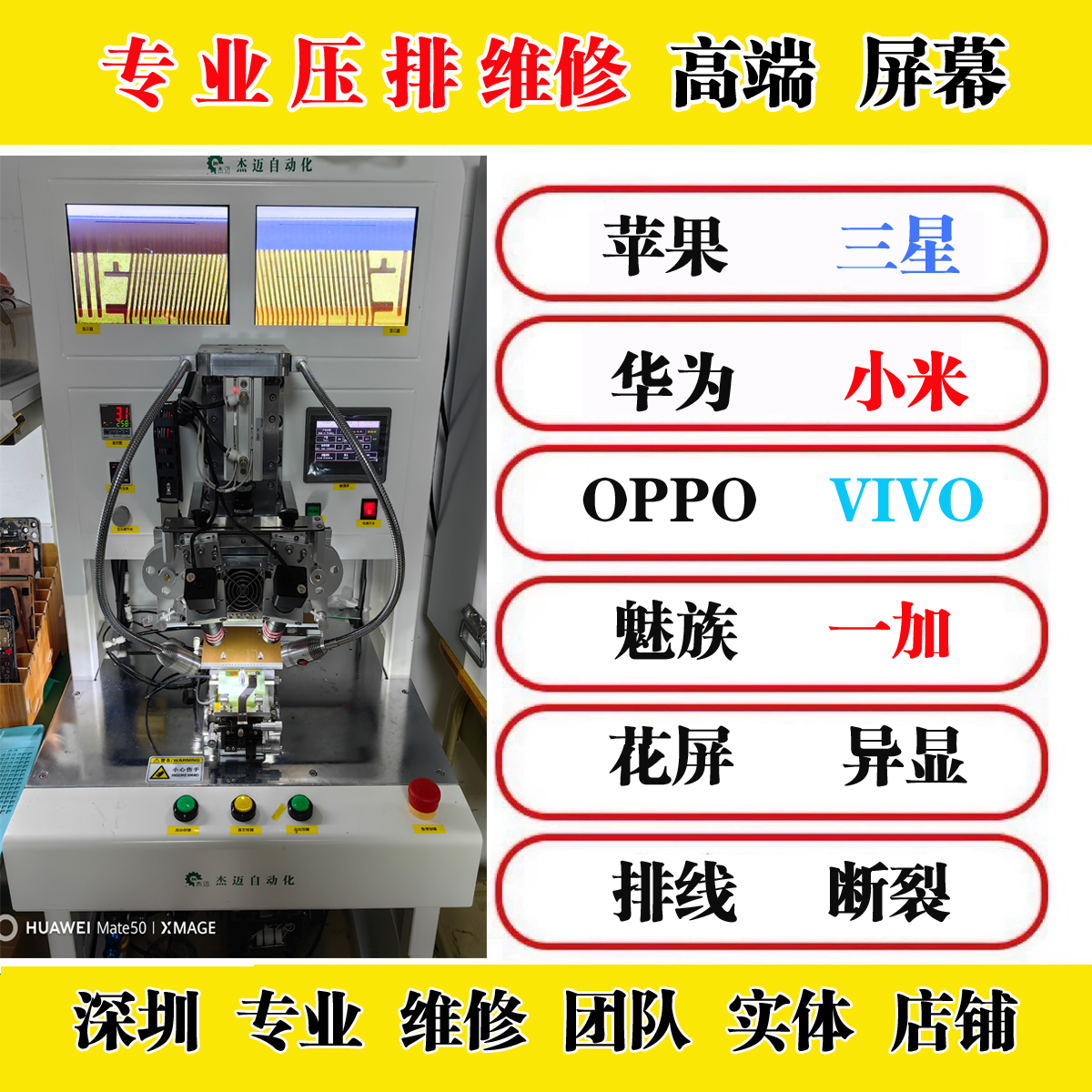 苹果13promax屏幕压排线维修12/14/15断排线进水白黄绿屏触模修复 - 图3