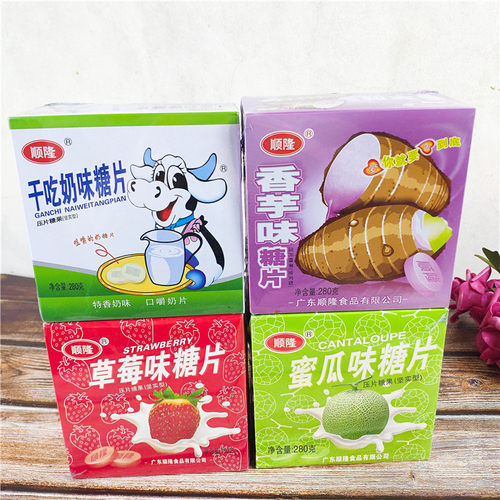 顺隆干吃奶味糖片多口味1盒*20板口嚼牛奶片糖果儿童休闲怀旧零食 - 图3