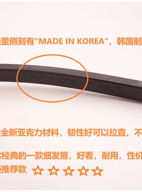 发箍头箍亚克力布艺简约经典格子