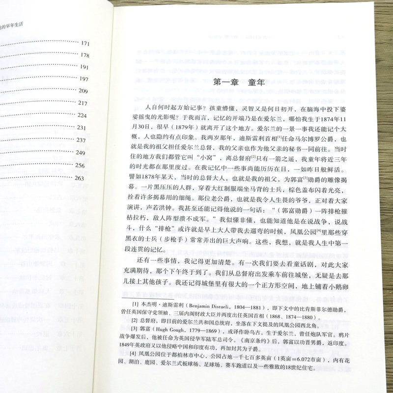 【选3本49元】丘吉尔自传：我的早年生活 历史名人阅读伟人传记文学第二次世界大战回忆录作者传记丘吉尔传书籍 - 图2