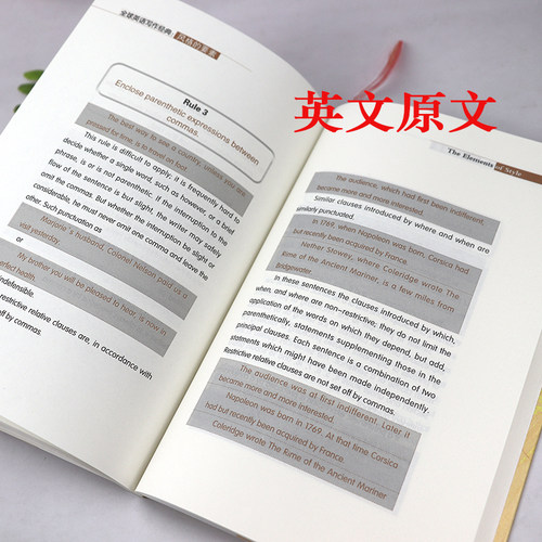 风格的要素：全球英文写作经典中英对照英语写作指南手册教程教材入门书籍 - 图2