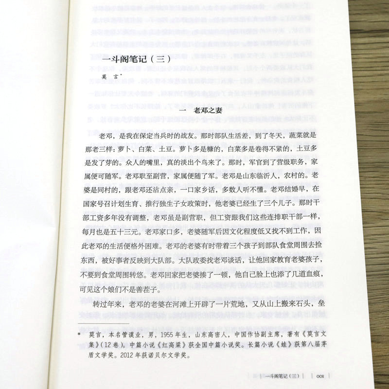 【正版】2020中国年度短篇小说 精选莫言徐则臣张炜刘庆邦弋舟孙睿张惠雯班宇包倬等名家名篇50伟大的短篇小说们作品集书籍 - 图2