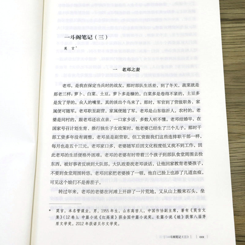 【正版】2020中国年度短篇小说精选莫言徐则臣张炜刘庆邦弋舟孙睿张惠雯班宇包倬等名家名篇50伟大的短篇小说们作品集书籍-图2