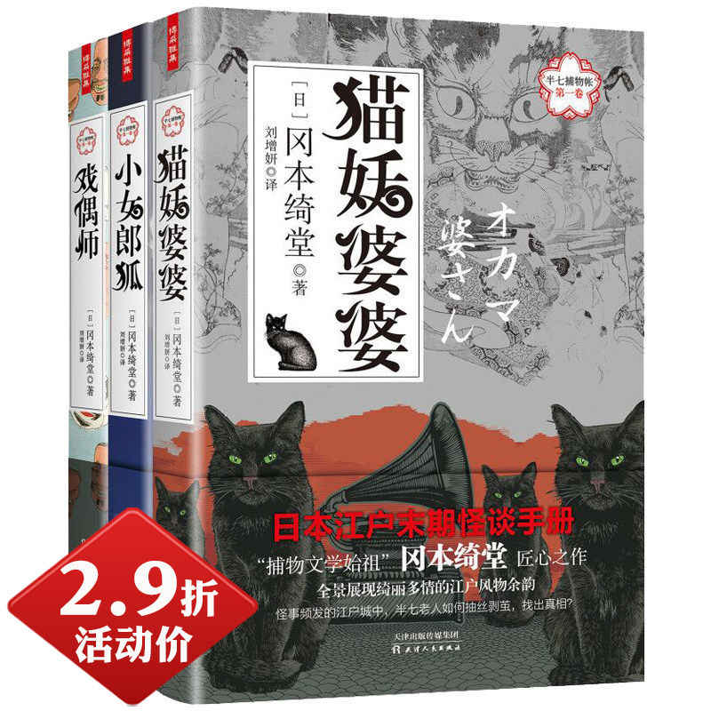 半妖 新人首单立减十元 21年7月 淘宝海外