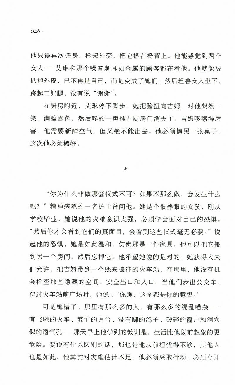 【正版包邮】时间停止的那一天 蕾秋乔伊斯新作奇迹唱片行一个人的朝圣本森小姐的甲虫外国小说名著读物书籍 - 图3