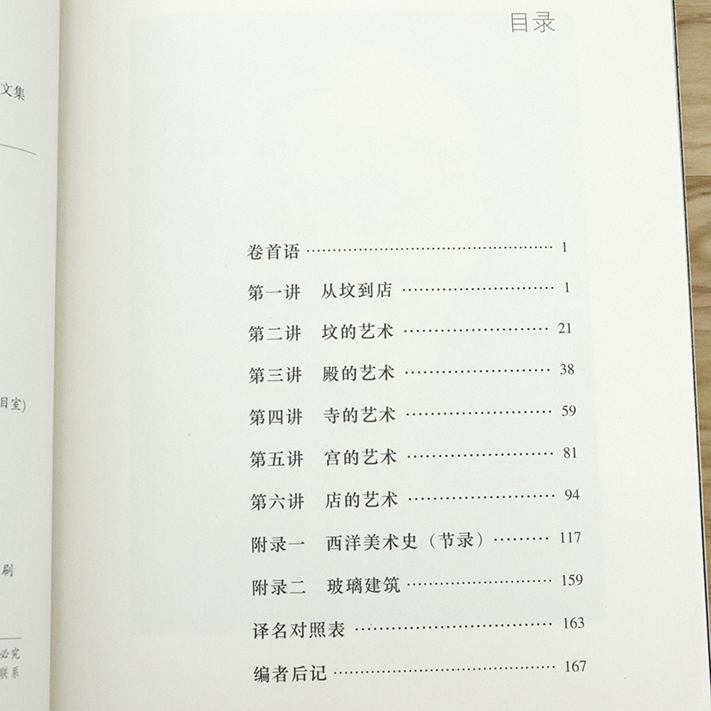 【正版】丰子恺讲西洋建筑解读西方古典建筑知识艺术文化入门图解世界中世纪哥特式园林教堂等经典建筑的秘密语言简史书籍-图1