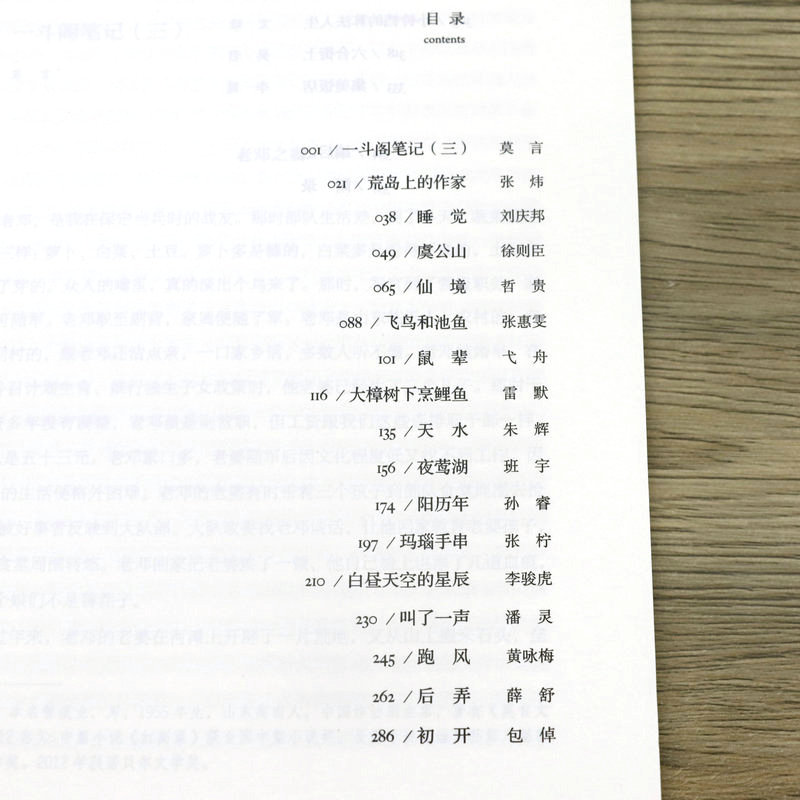 【正版】2020中国年度短篇小说 精选莫言徐则臣张炜刘庆邦弋舟孙睿张惠雯班宇包倬等名家名篇50伟大的短篇小说们作品集书籍 - 图1