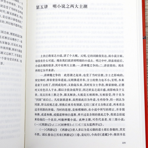 【选4本39元】鲁迅学术经典全集（精装版）全书收录其学术方面中国小说史略汉文学史纲要等经典著作散文全集-图2