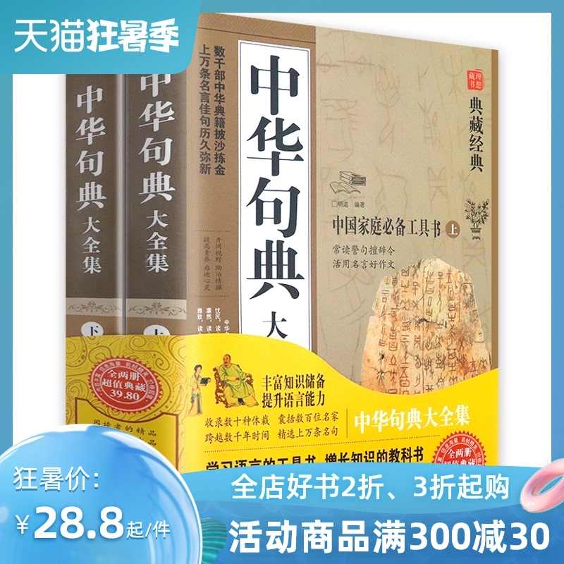 名人名言书 新人首单立减十元 21年7月 淘宝海外