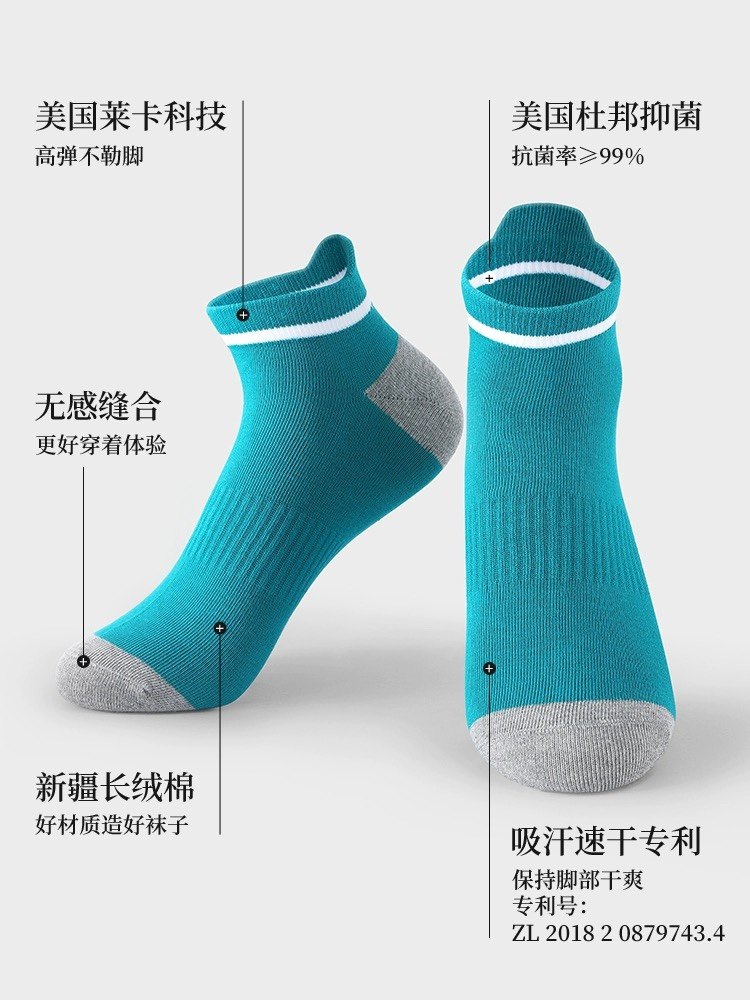 隐形盾抗菌防臭袜子中筒运动精梳纯棉潮流男女士四季短袜35-45码,淘宝优惠券,粉丝福利购,淘宝优惠卷