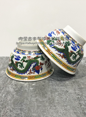 蒙族餐具蒙古龙碗民族特色瓷碗喝茶舞蹈顶碗舞碗道具表演跳舞碗