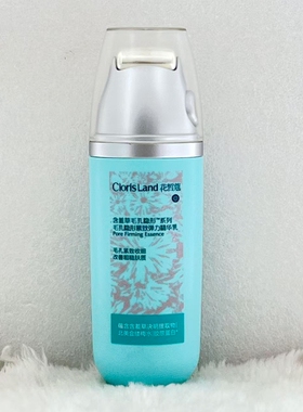 花皙蔻含羞草毛孔隐形弹力精华乳30ml保湿乳液补水收缩细致护理悦