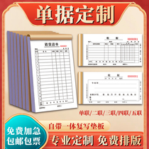 Ticket This bill is in order to make a list of the sales list of the single-order delivery bill of the two-couplets single-inbound single-order delivery list
