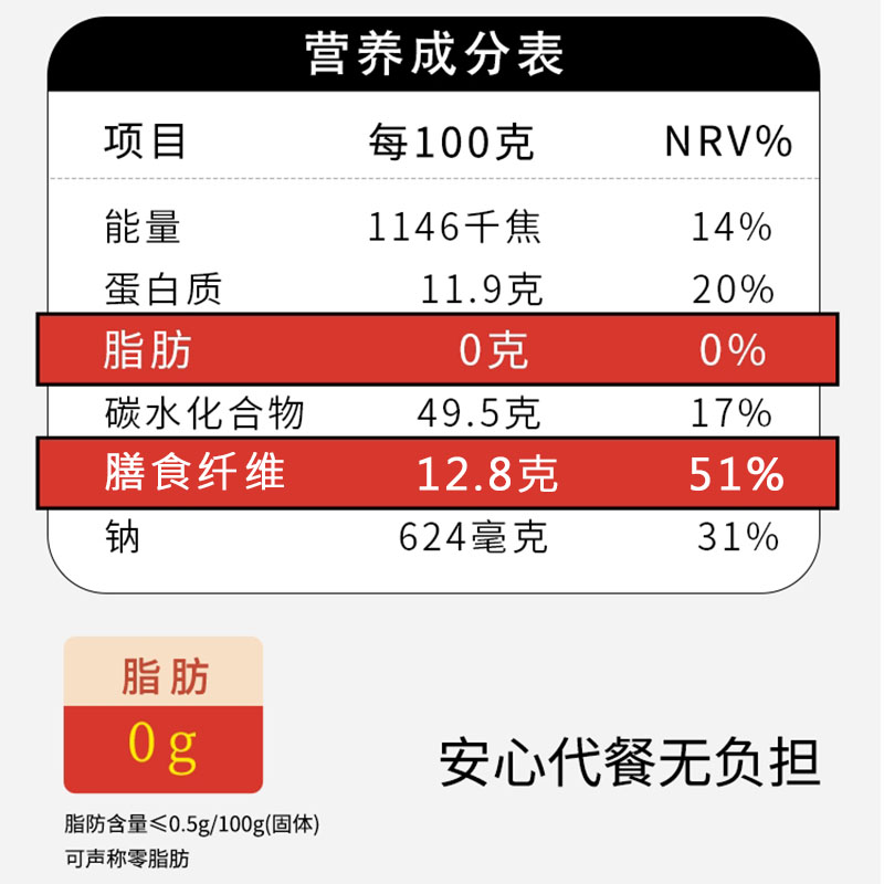 黑麦荞麦面0脂肪面条无糖精低脂代餐饱腹主食粗粮荞面面条半干面-图0