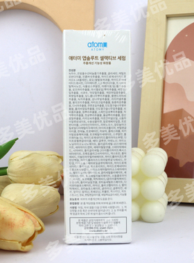 艾多美atomy官网正品臻颜精华液补水非官方旗舰店国内代购