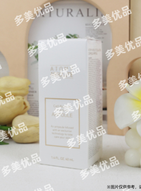 艾多美atomy正品臻颜精华液安瓶小蓝瓶非官方旗舰店国内代购