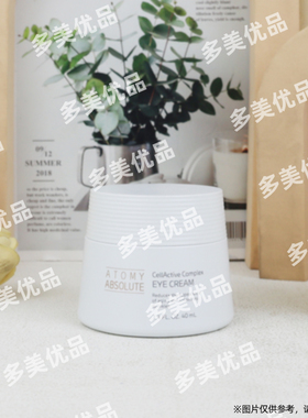 艾多美atomy正品臻颜眼霜独立包装非官方旗舰店国内代购